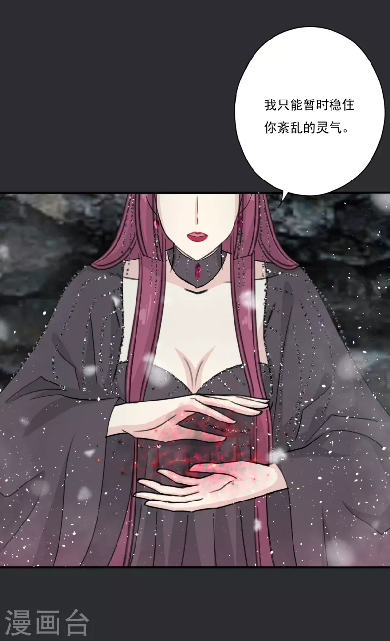 第41话 我不会放弃她 第8页