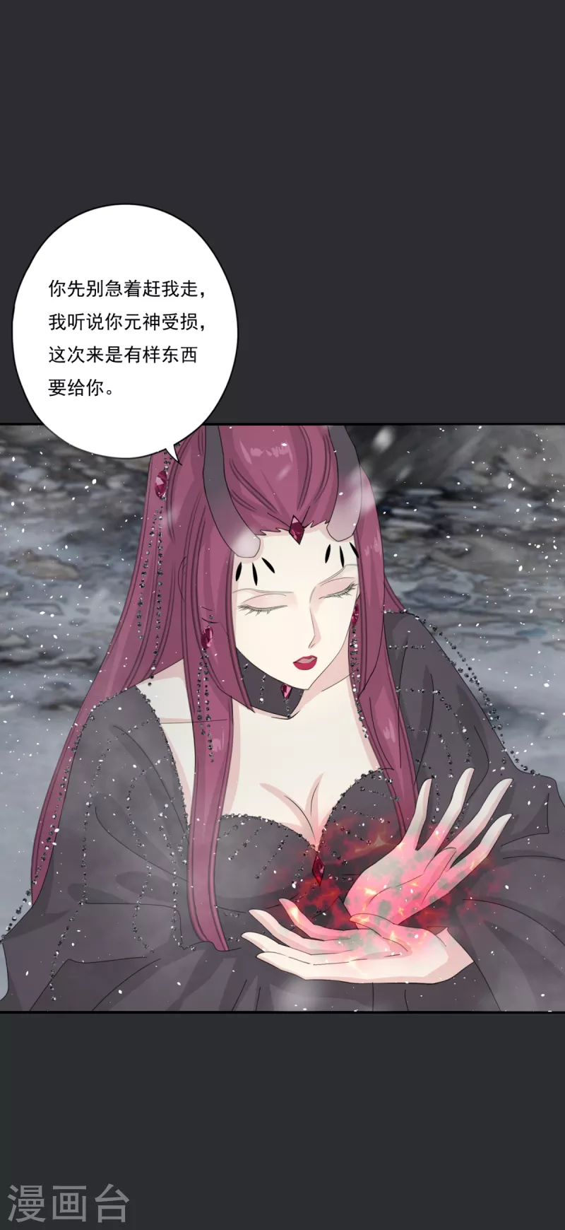 第41话 我不会放弃她 第10页