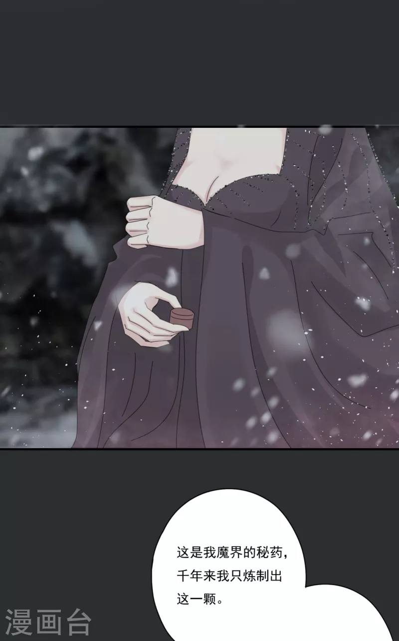 第41话 我不会放弃她 第11页
