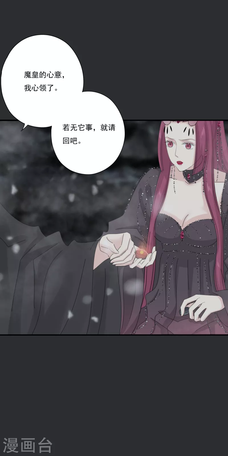 第41话 我不会放弃她 第13页