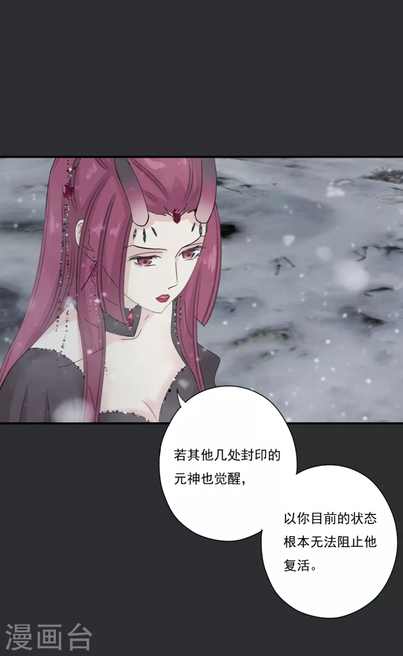 第41话 我不会放弃她 第16页