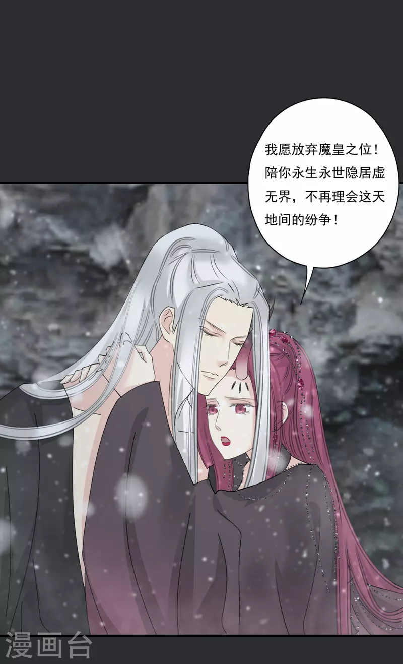 第41话 我不会放弃她 第19页