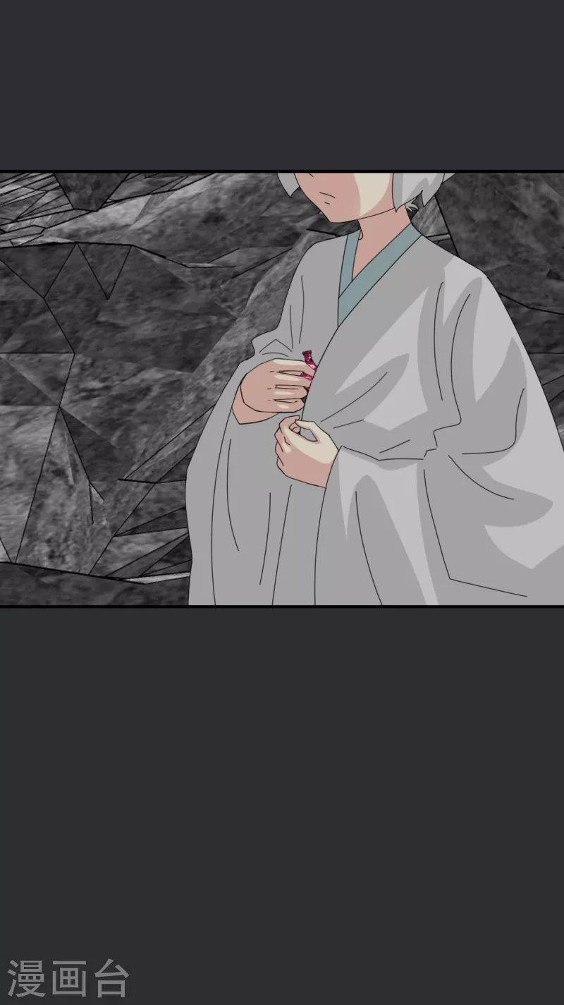 第41话 我不会放弃她 第31页