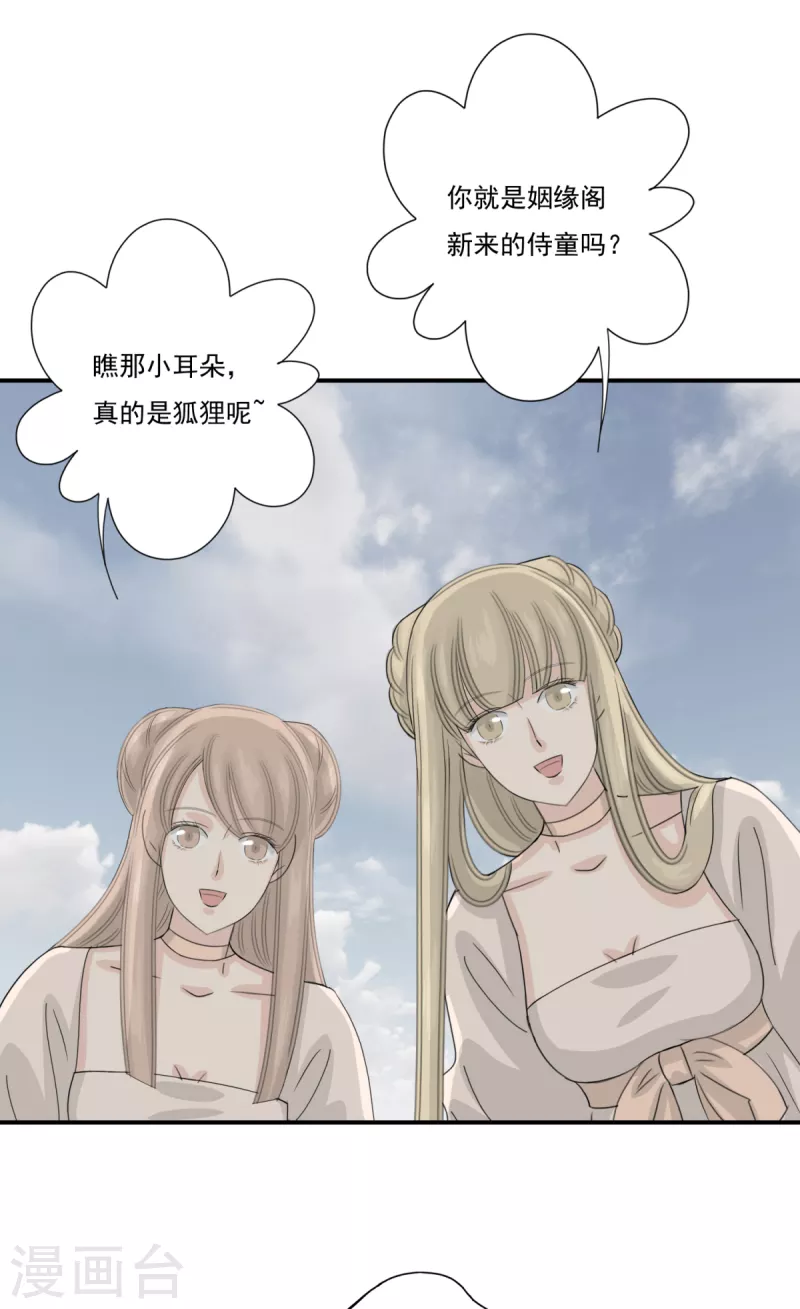 第41话 我不会放弃她 第35页