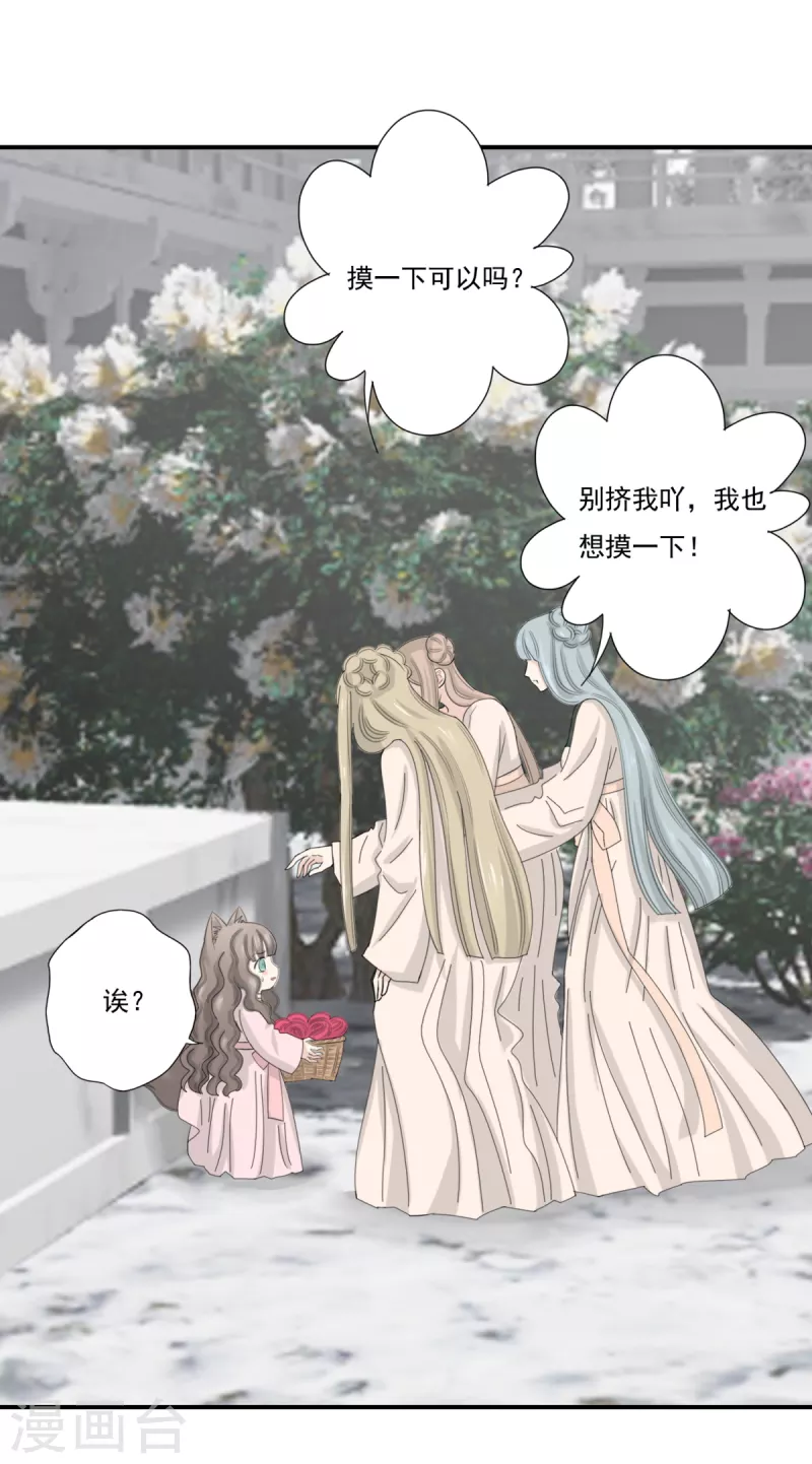 第41话 我不会放弃她 第37页