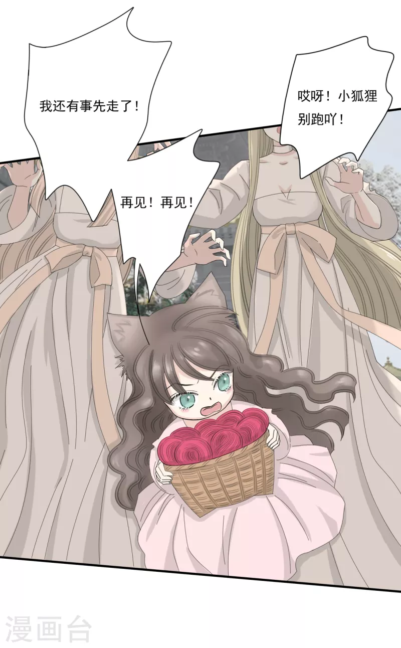 第41话 我不会放弃她 第38页