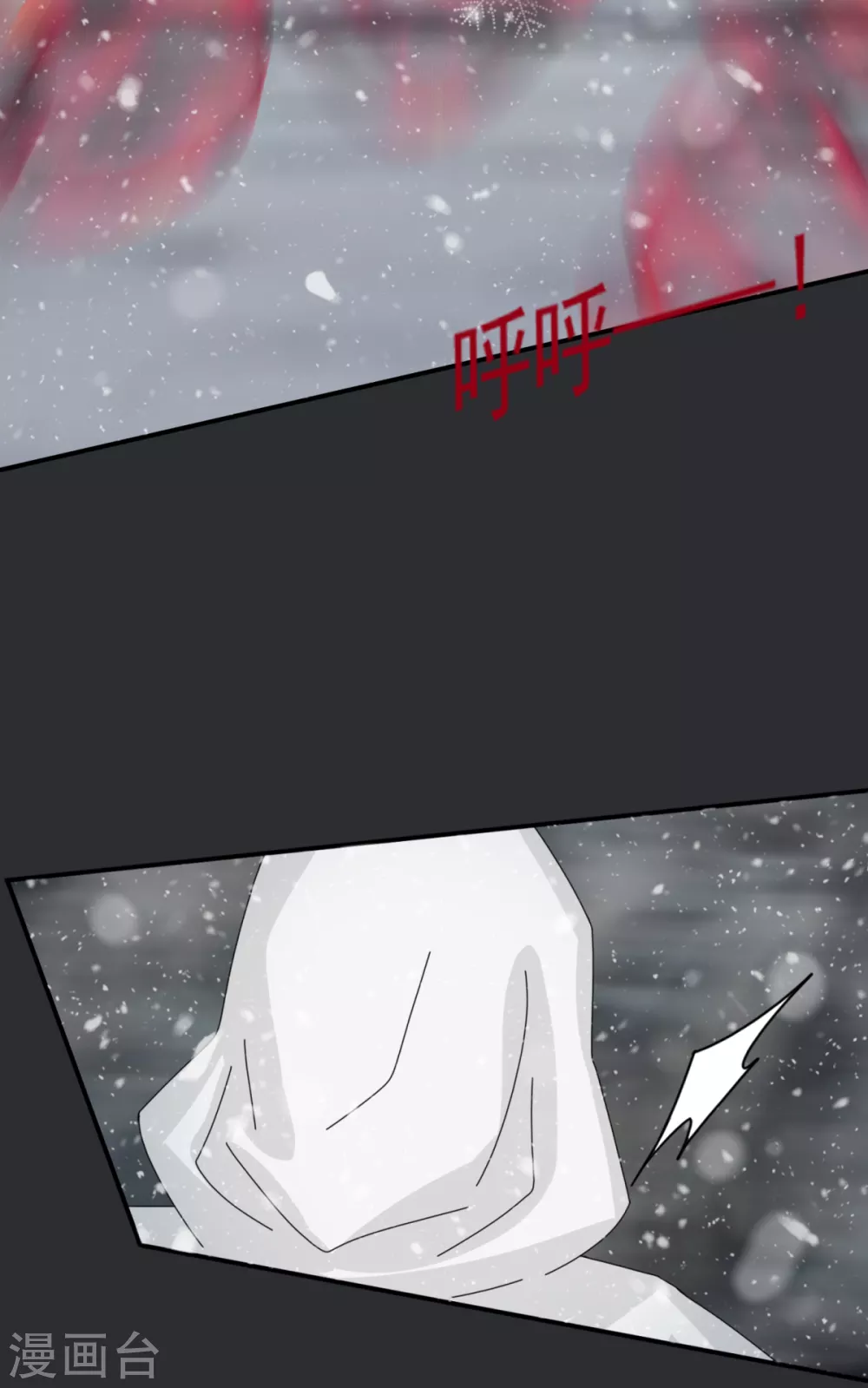 第40话 你进来吧 第4页