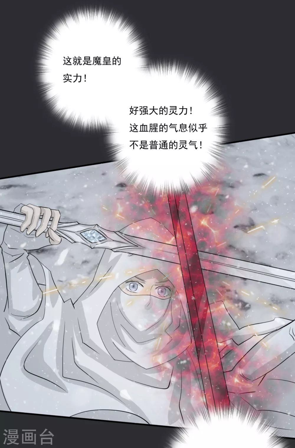 第40话 你进来吧 第9页