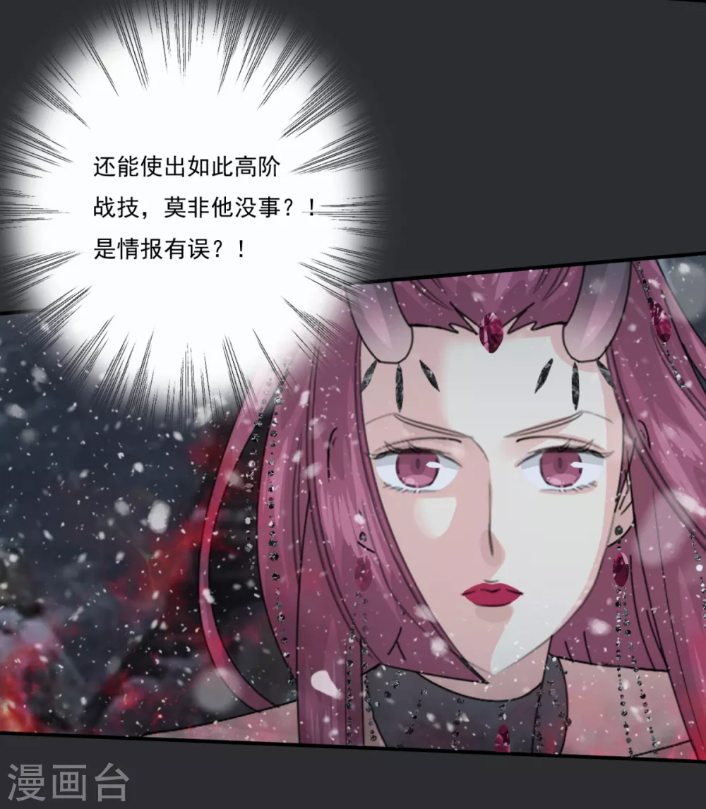 第40话 你进来吧 第35页