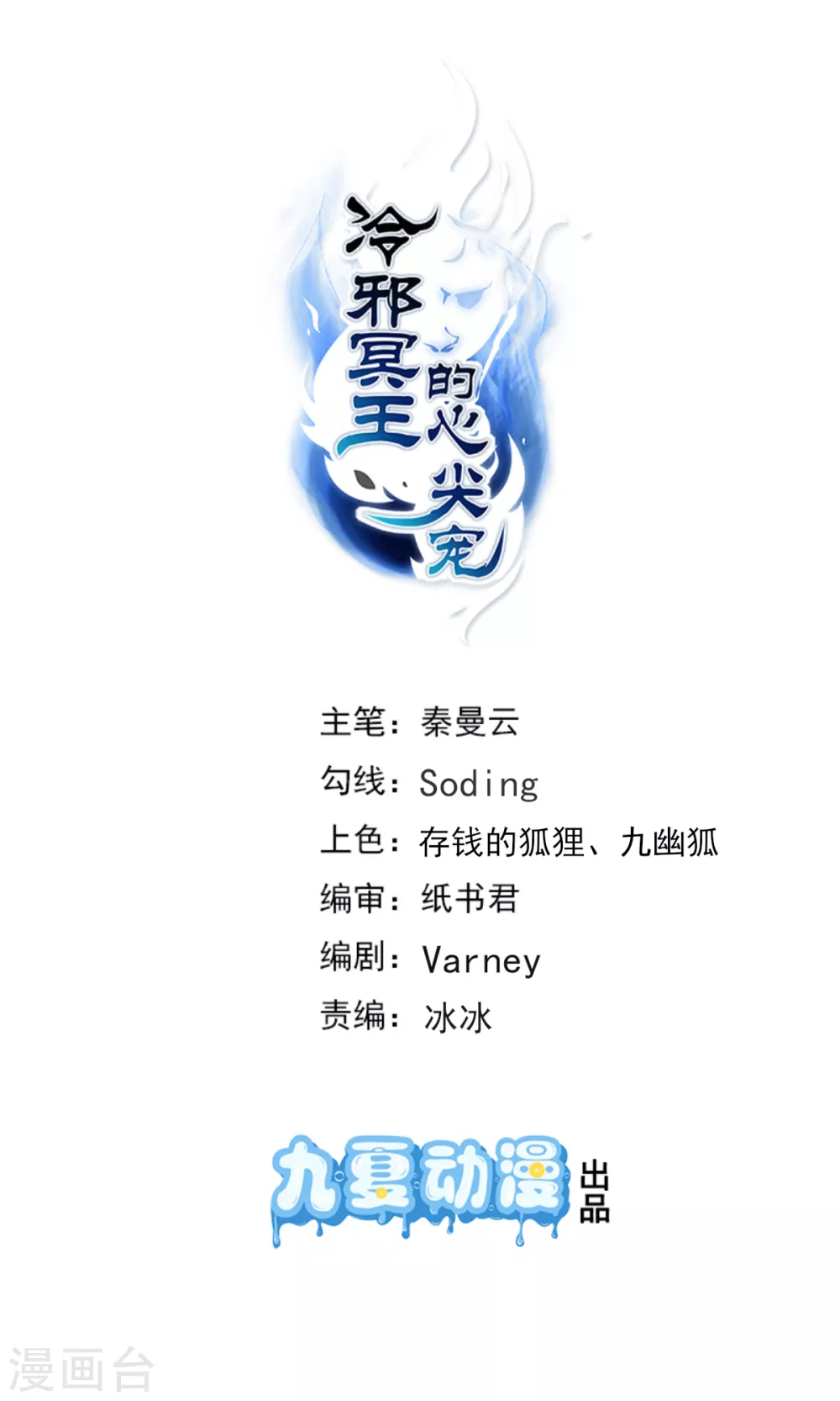 第39话 给本王让开 第1页