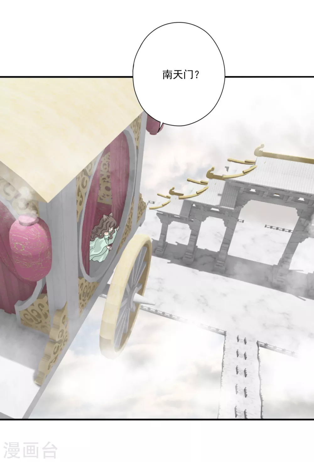 第39话 给本王让开 第3页