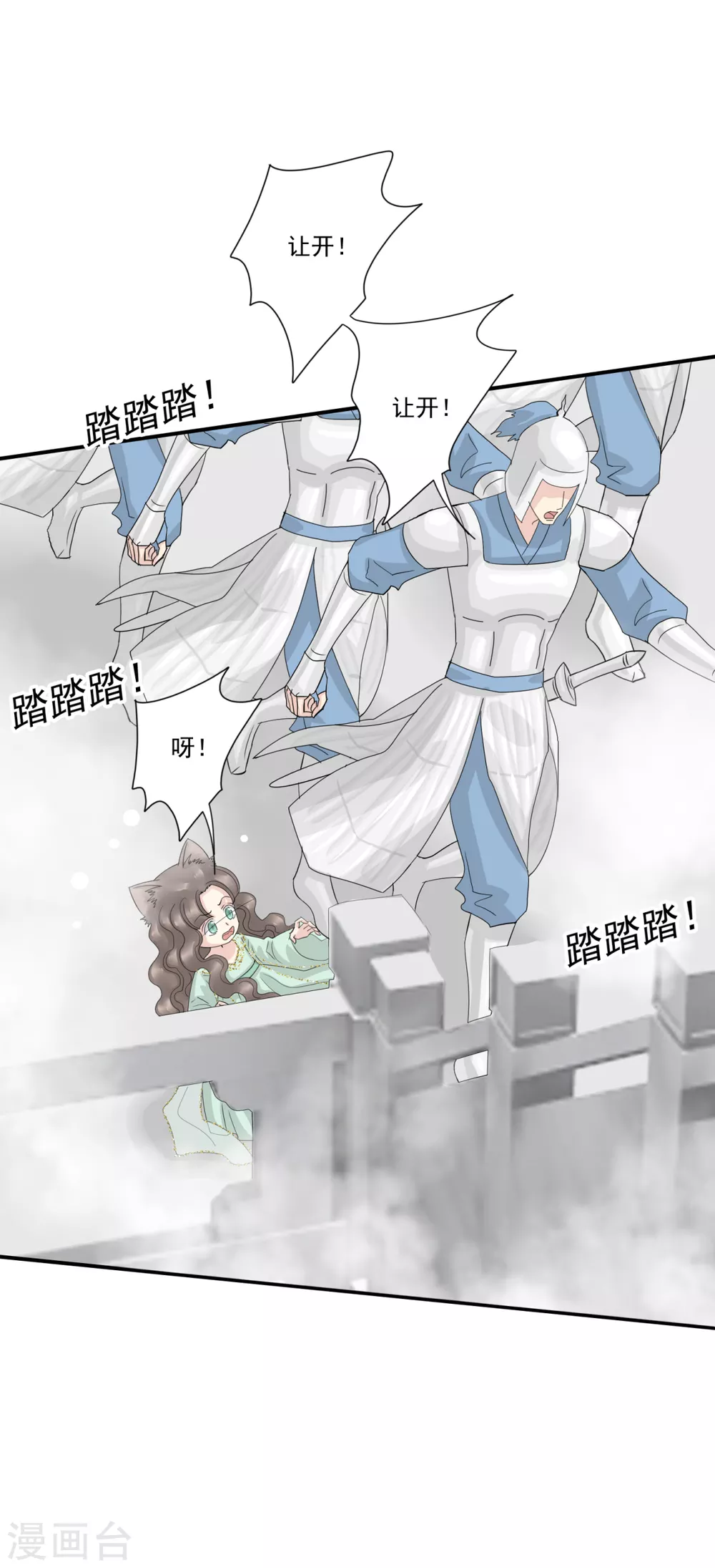 第39话 给本王让开 第9页