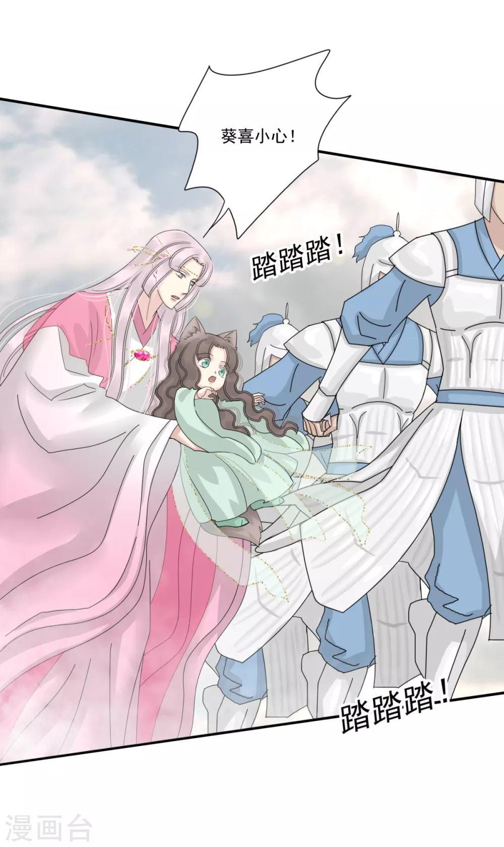 第39话 给本王让开 第10页