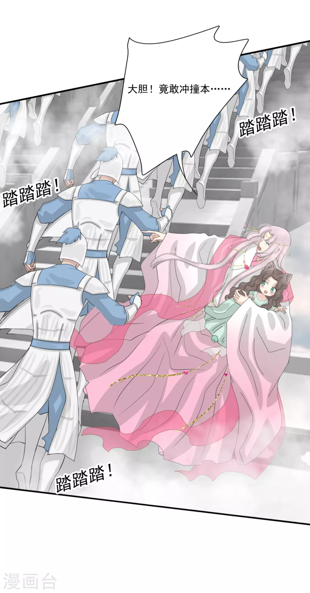 第39话 给本王让开 第12页