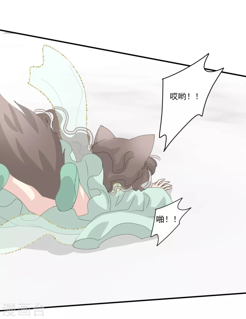 第39话 给本王让开 第15页