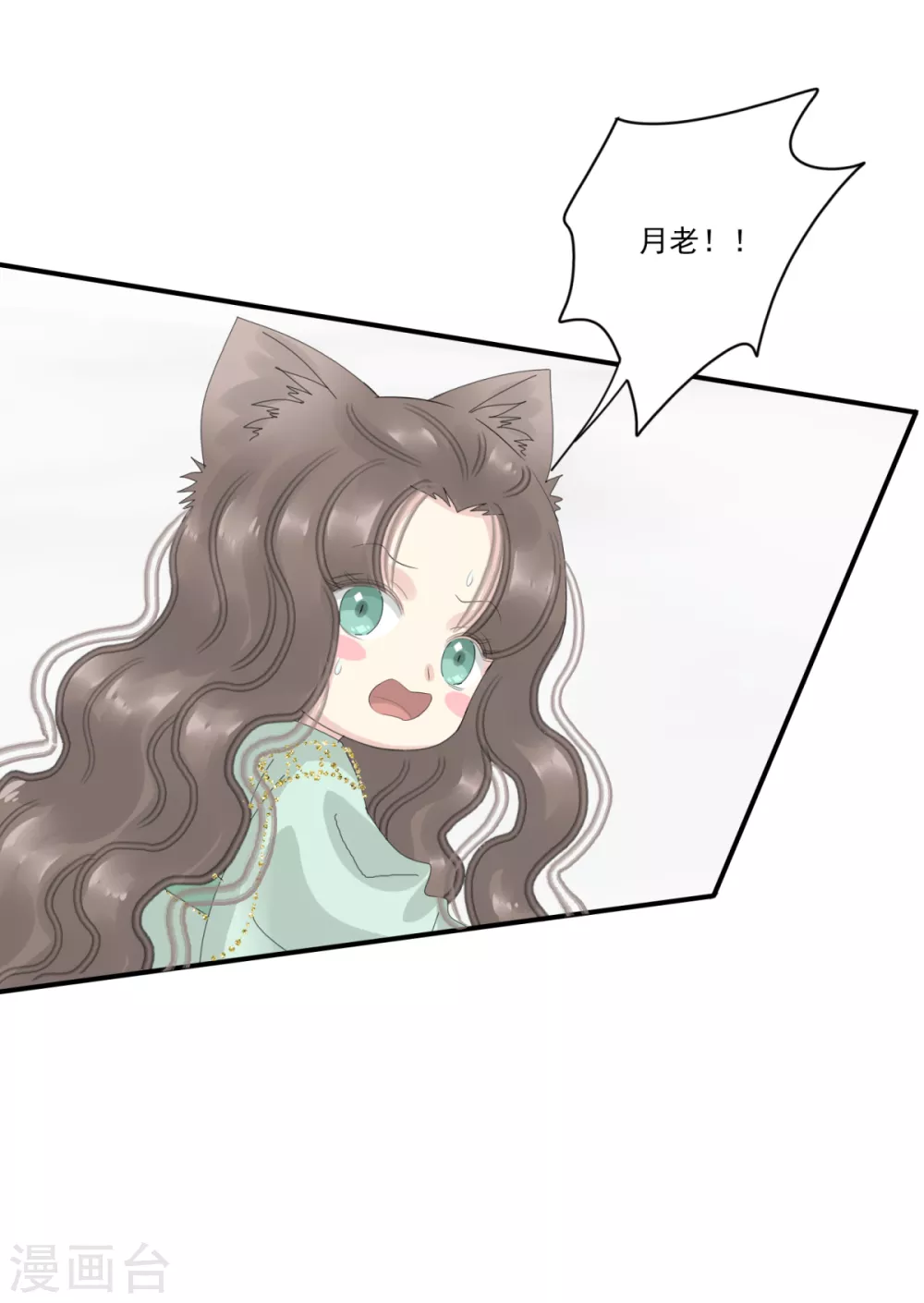 第39话 给本王让开 第16页