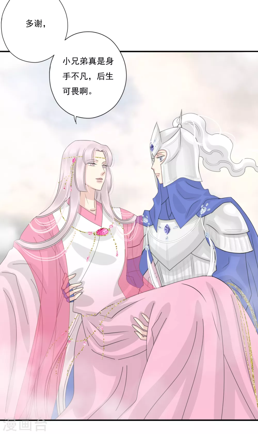 第39话 给本王让开 第25页