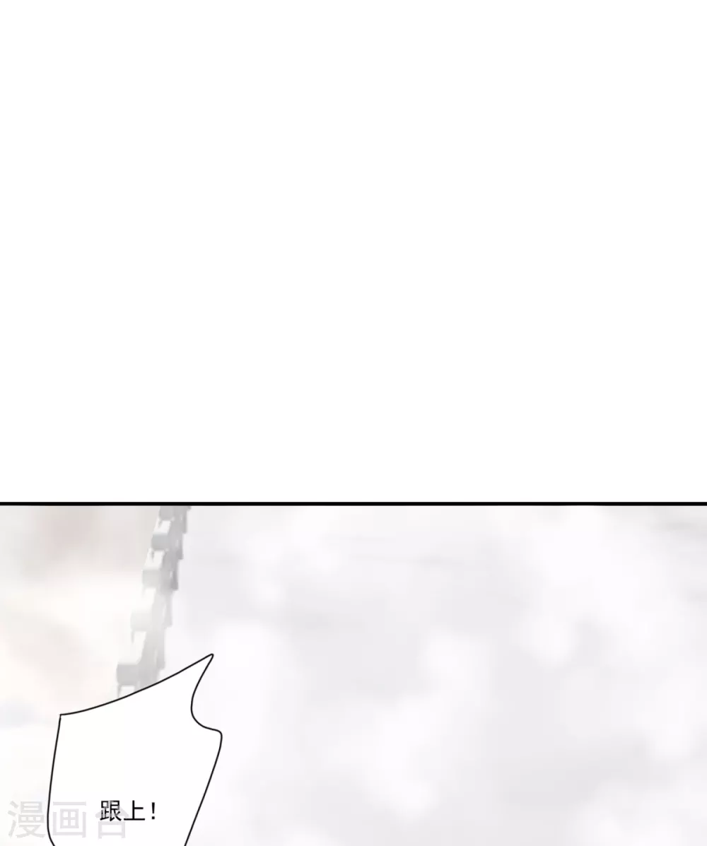 第39话 给本王让开 第31页