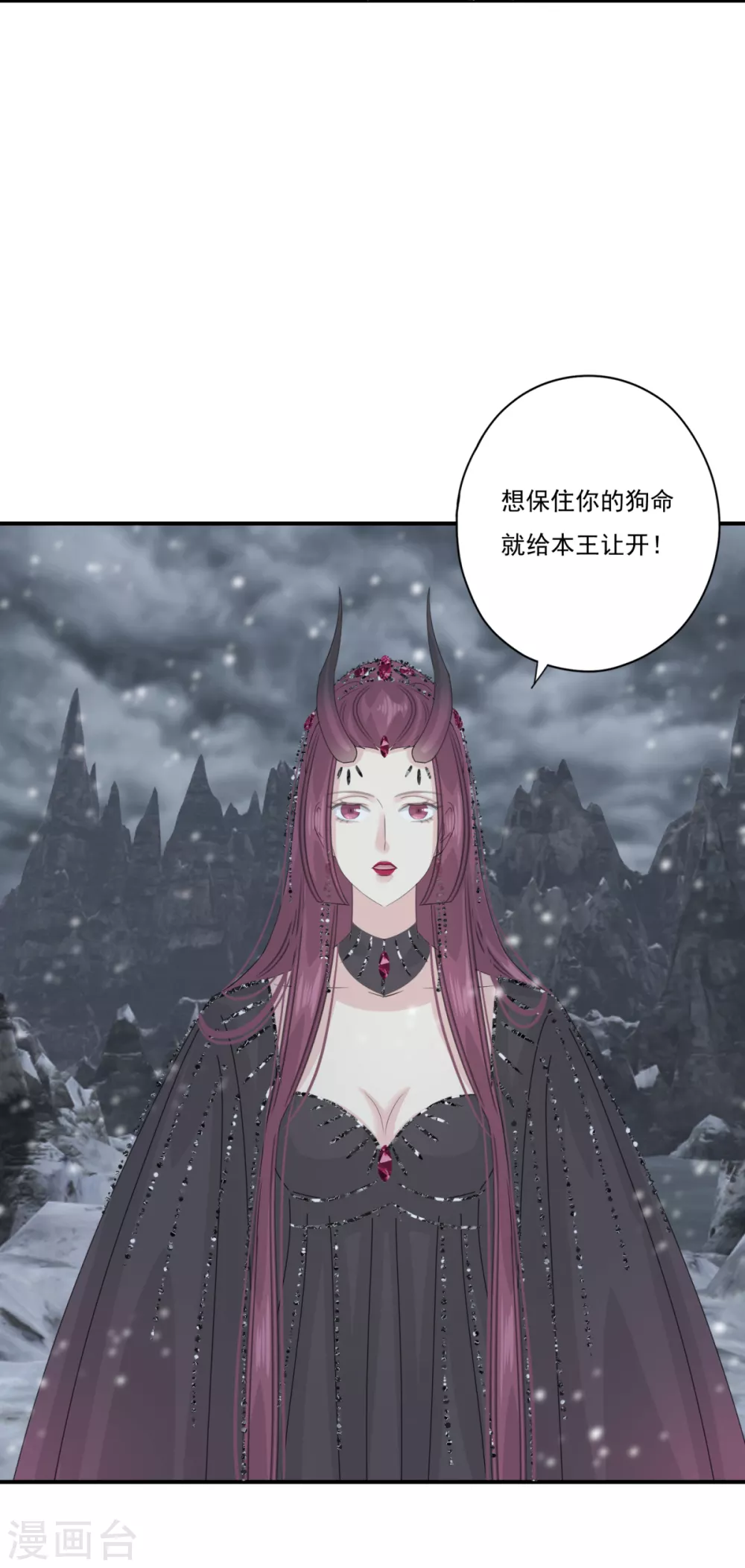 第39话 给本王让开 第40页