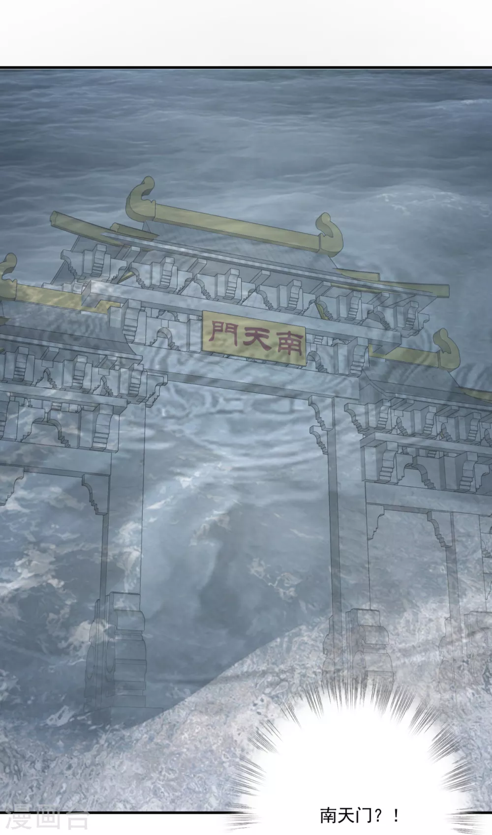 第38话 前往天界 第3页