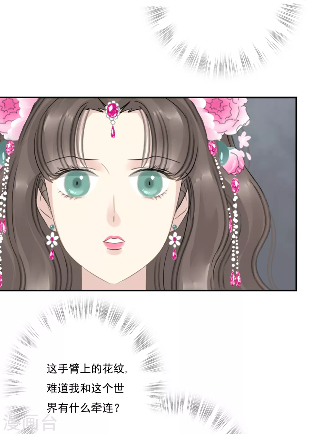第38话 前往天界 第4页