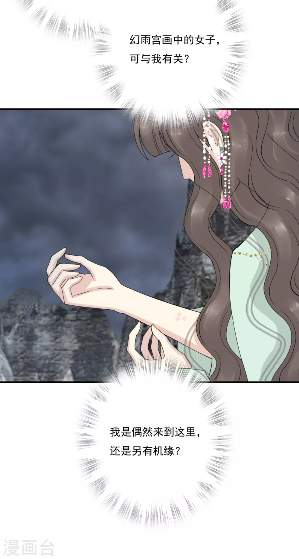 第38话 前往天界 第5页