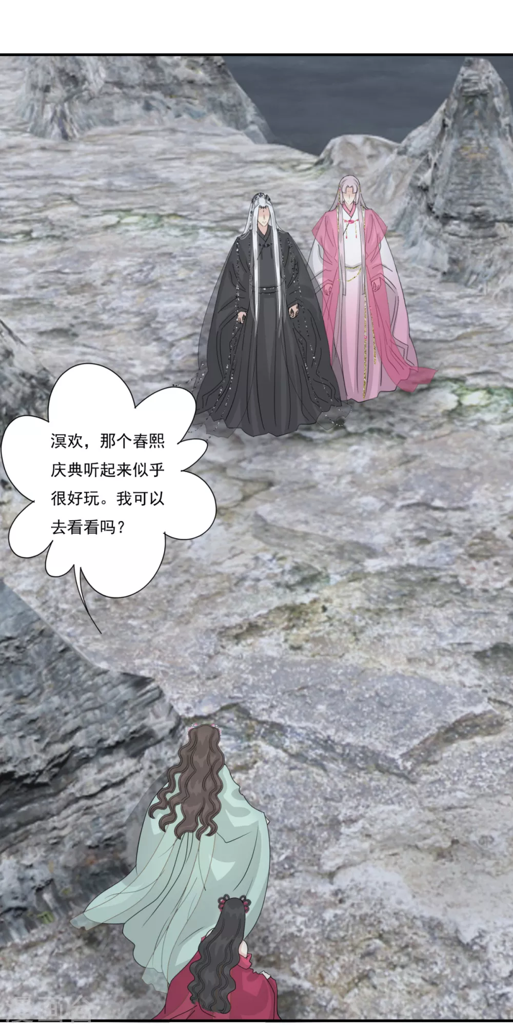第38话 前往天界 第13页