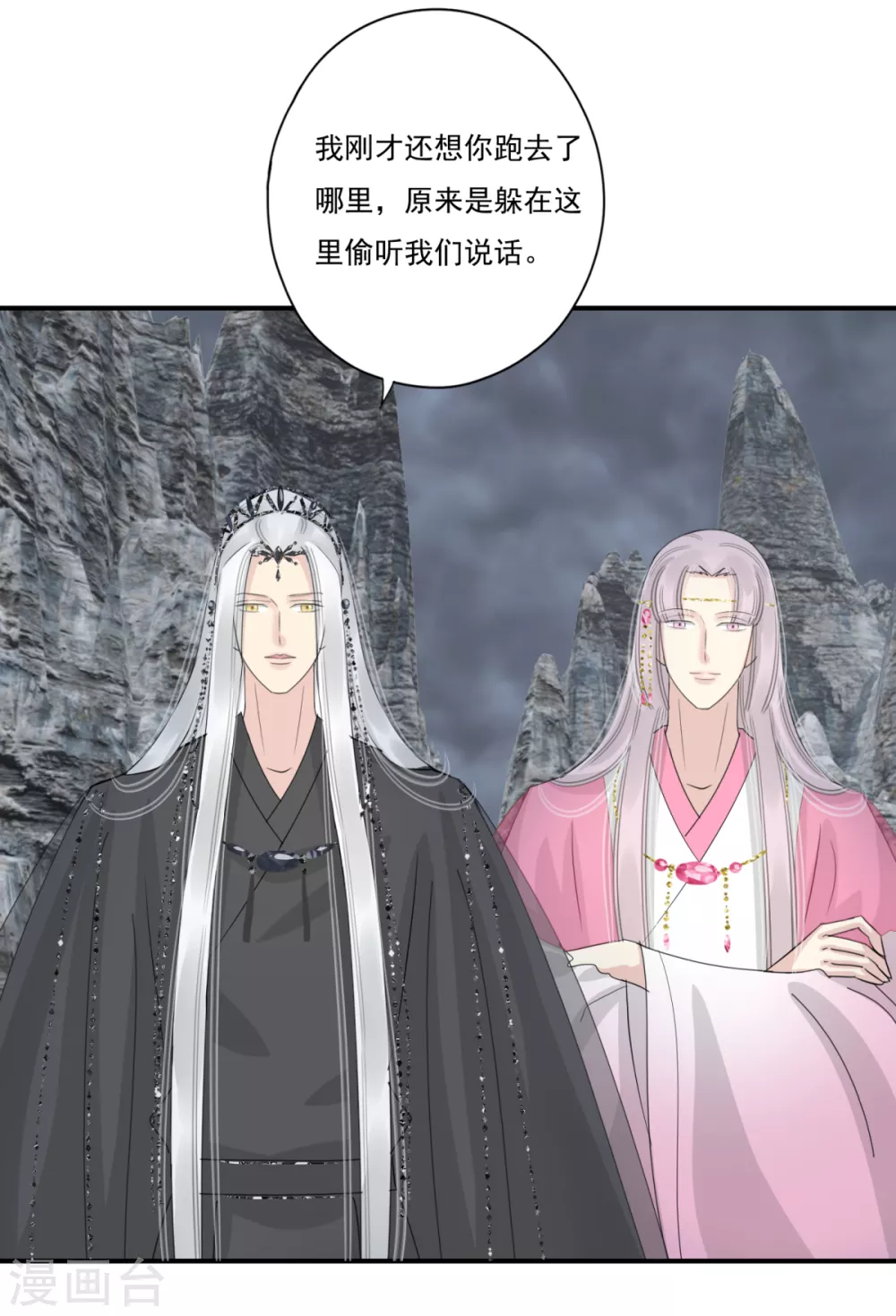 第38话 前往天界 第14页