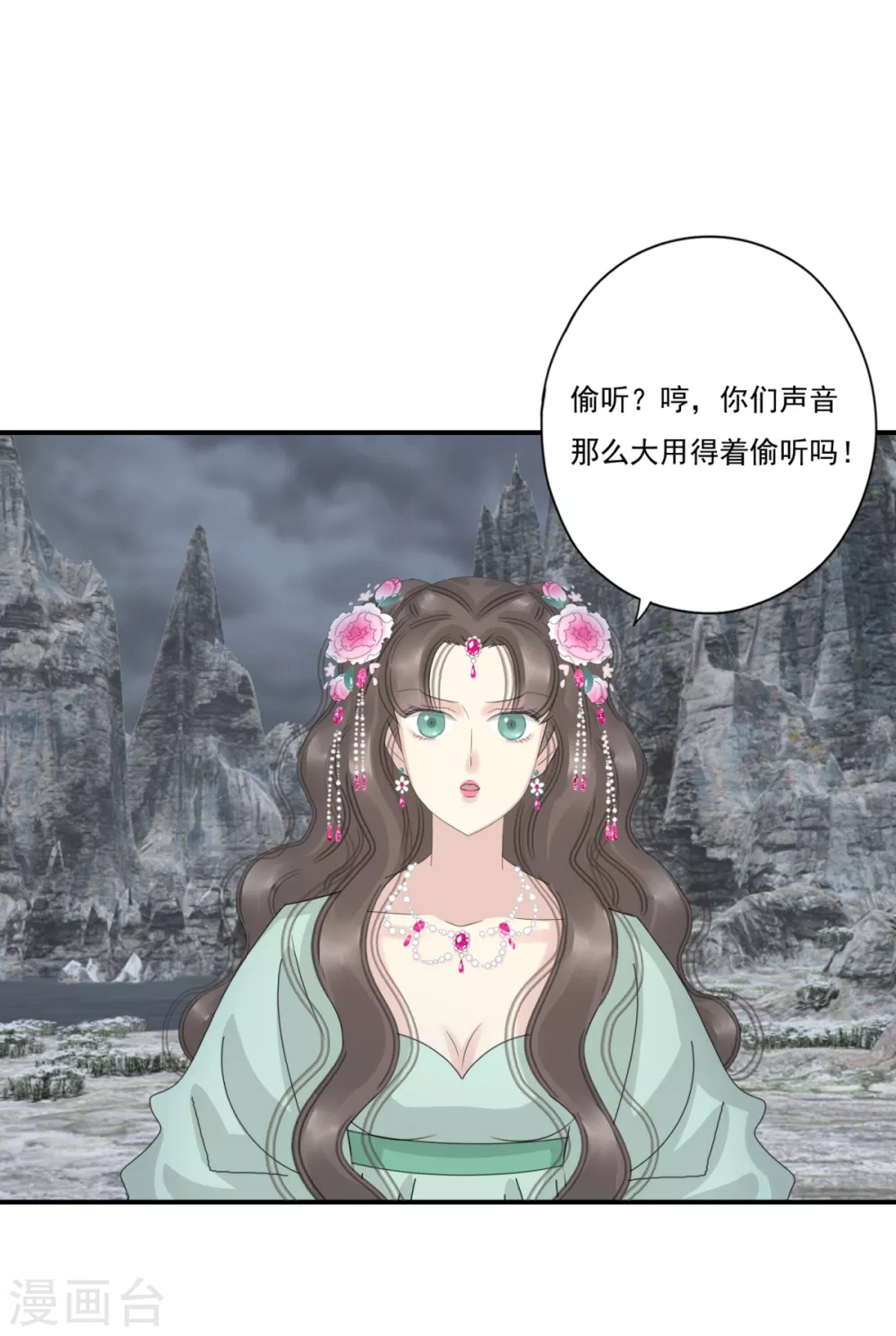第38话 前往天界 第15页
