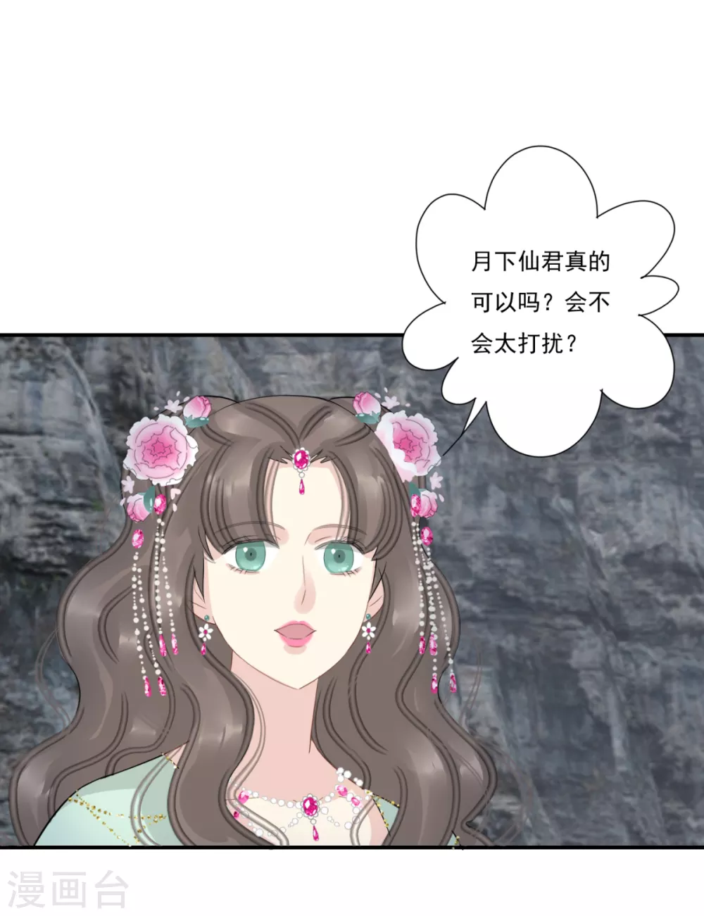 第38话 前往天界 第18页