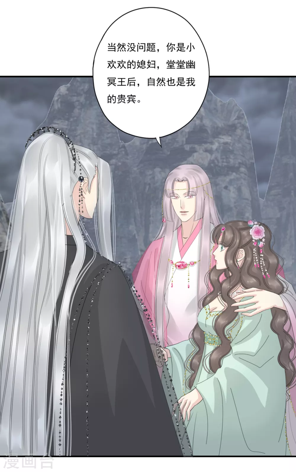 第38话 前往天界 第19页