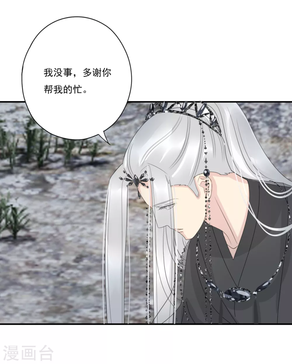 第38话 前往天界 第29页