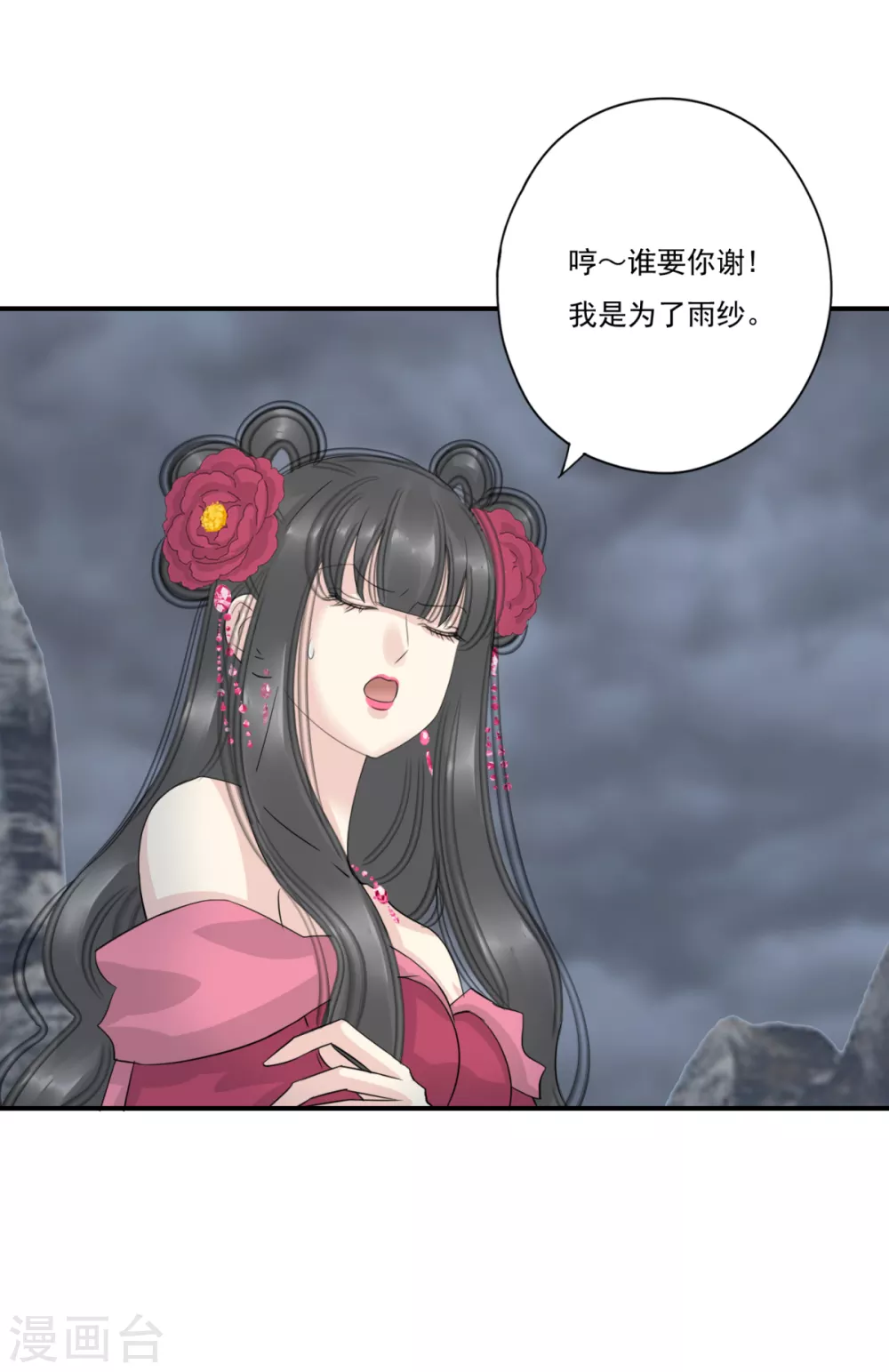 第38话 前往天界 第30页