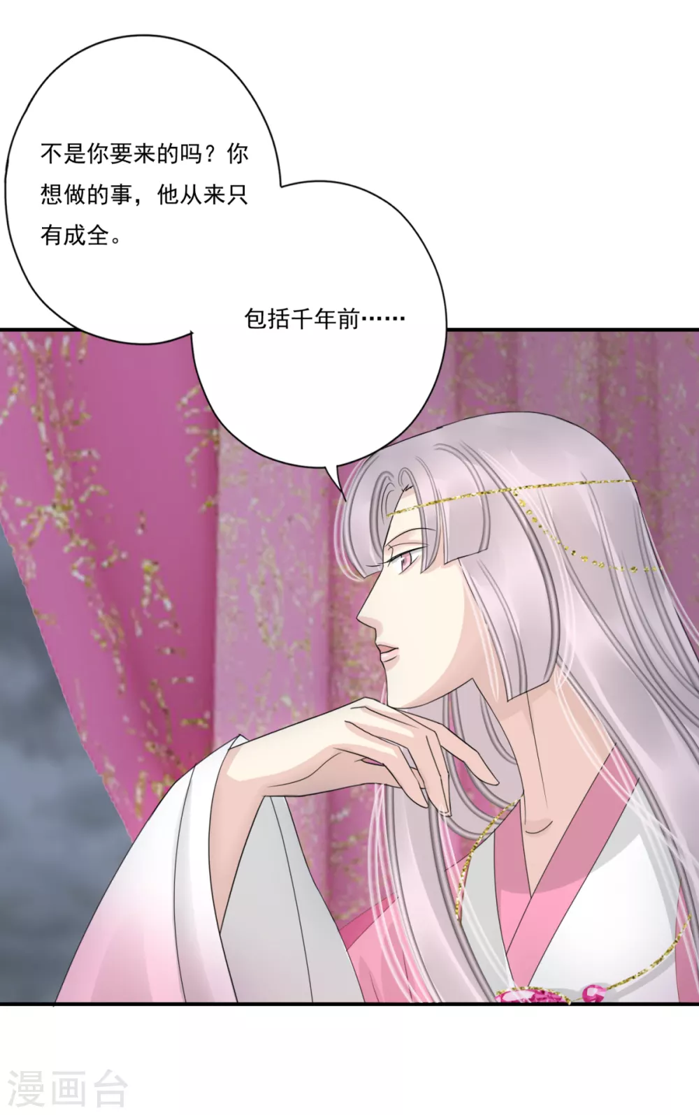 第38话 前往天界 第34页