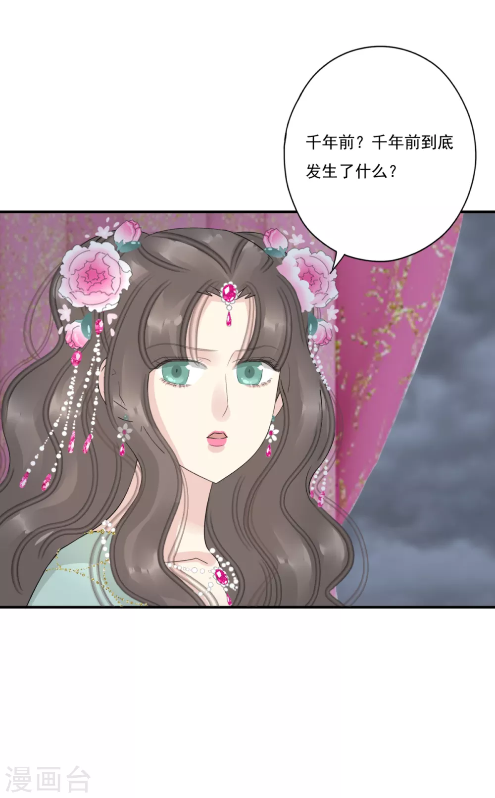 第38话 前往天界 第35页
