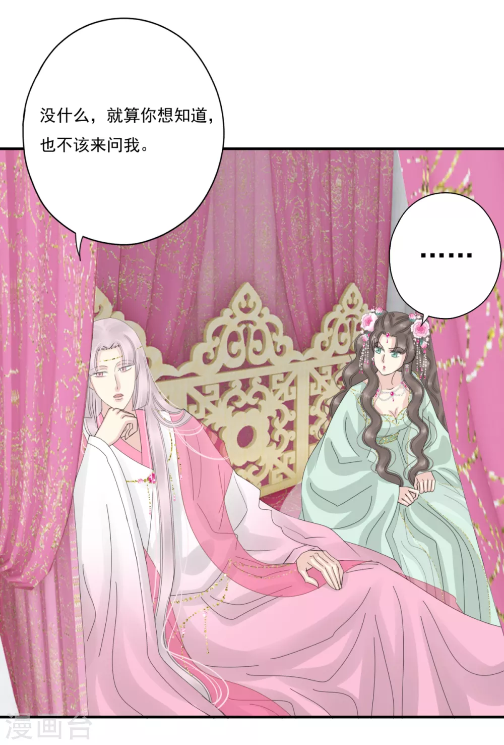 第38话 前往天界 第36页