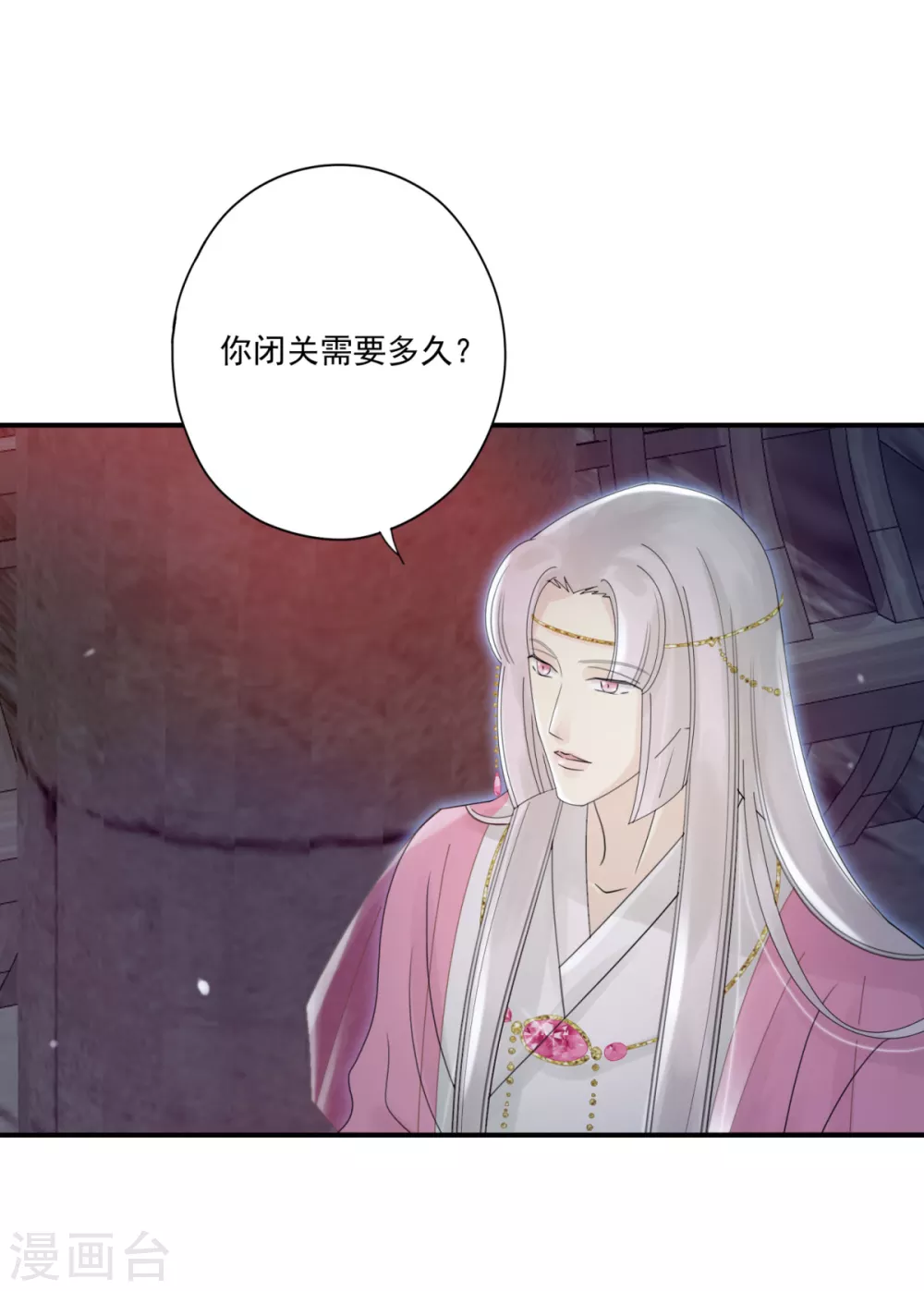 第37话 冥界灵鱼 第1页
