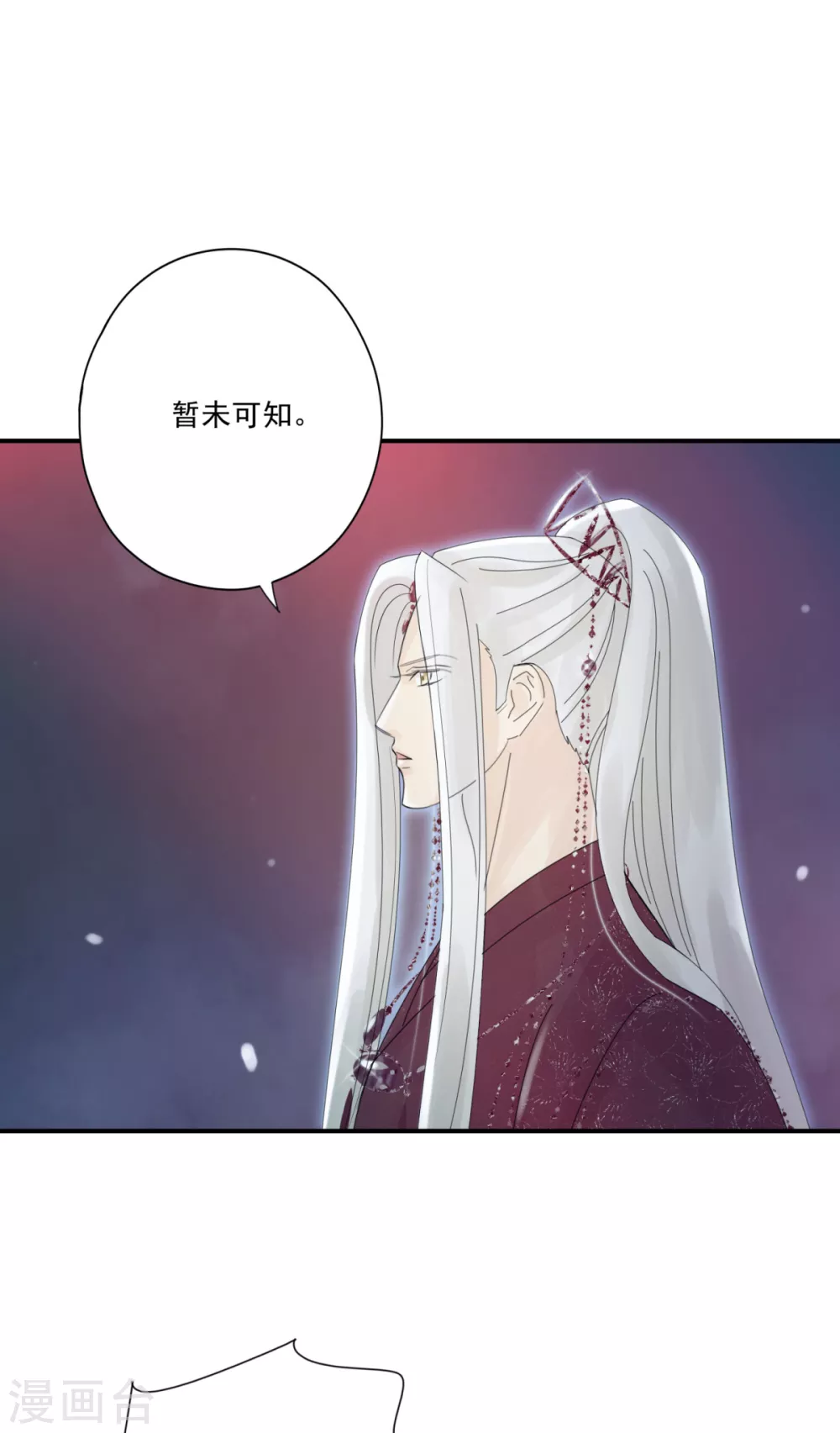第37话 冥界灵鱼 第2页