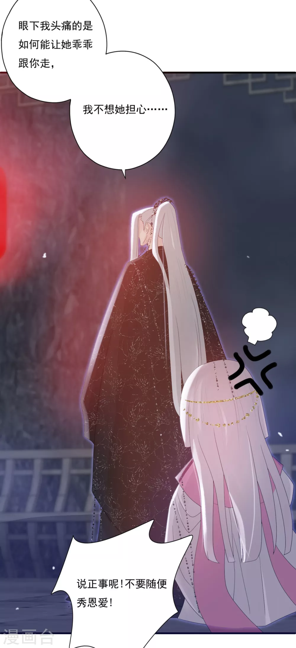 第37话 冥界灵鱼 第10页