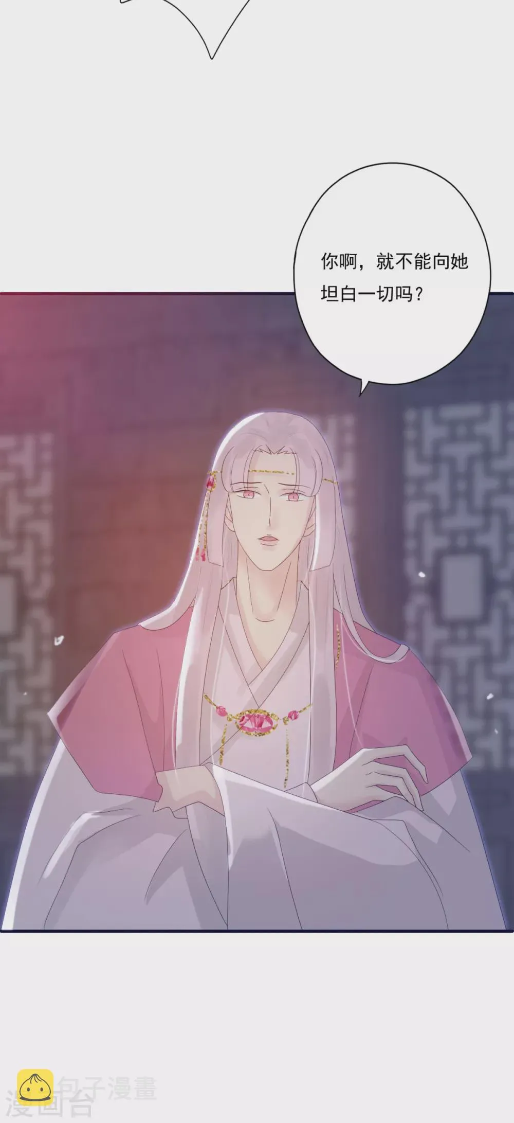 第37话 冥界灵鱼 第11页