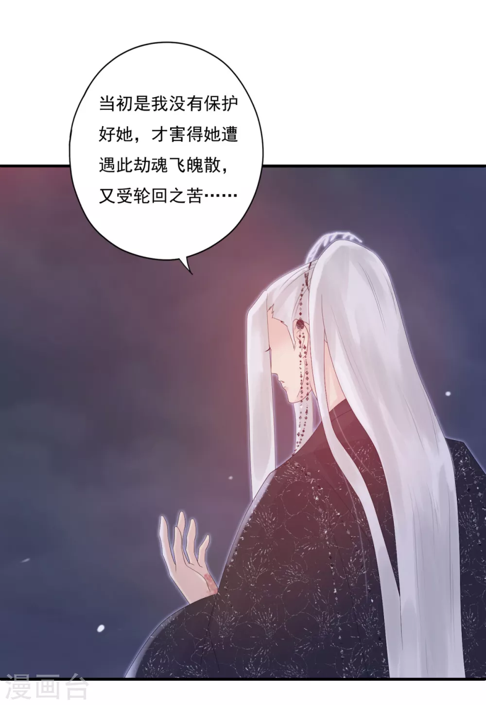第37话 冥界灵鱼 第12页