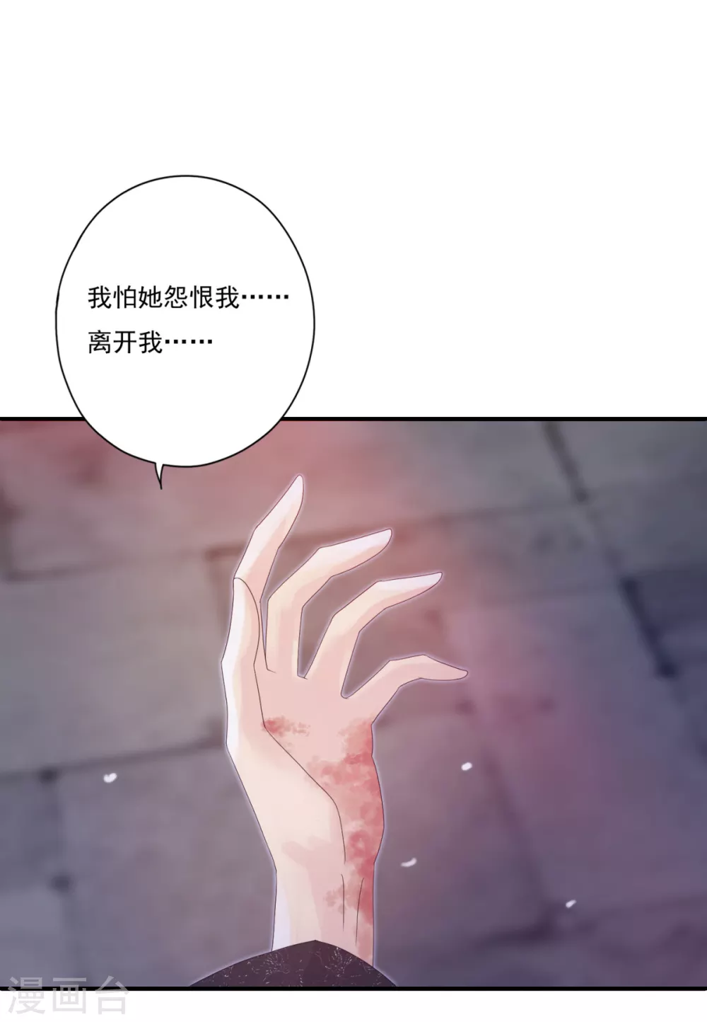 第37话 冥界灵鱼 第13页