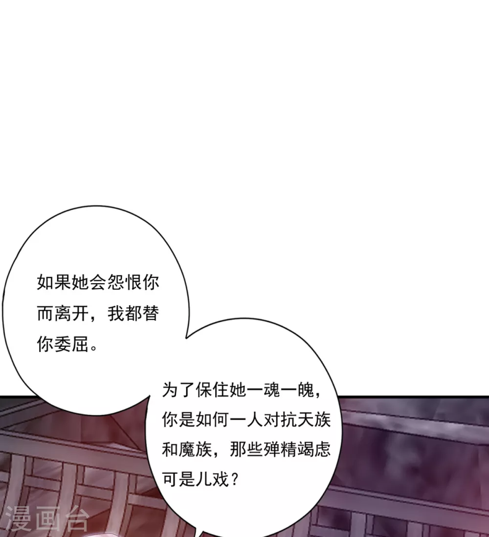 第37话 冥界灵鱼 第15页