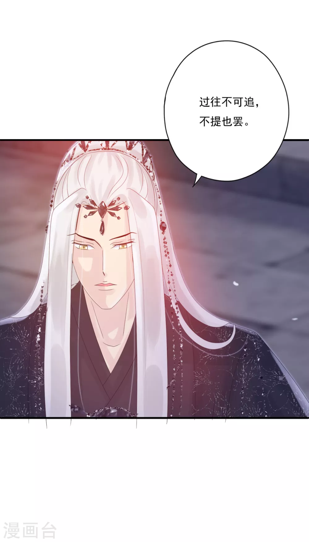 第37话 冥界灵鱼 第17页