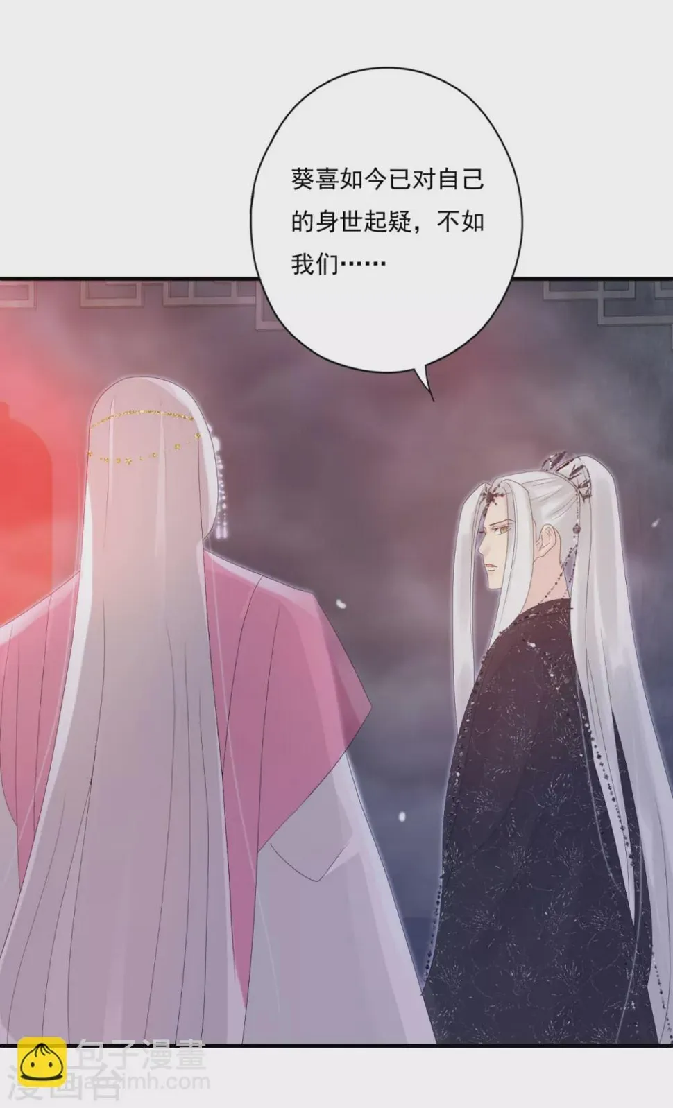 第37话 冥界灵鱼 第18页