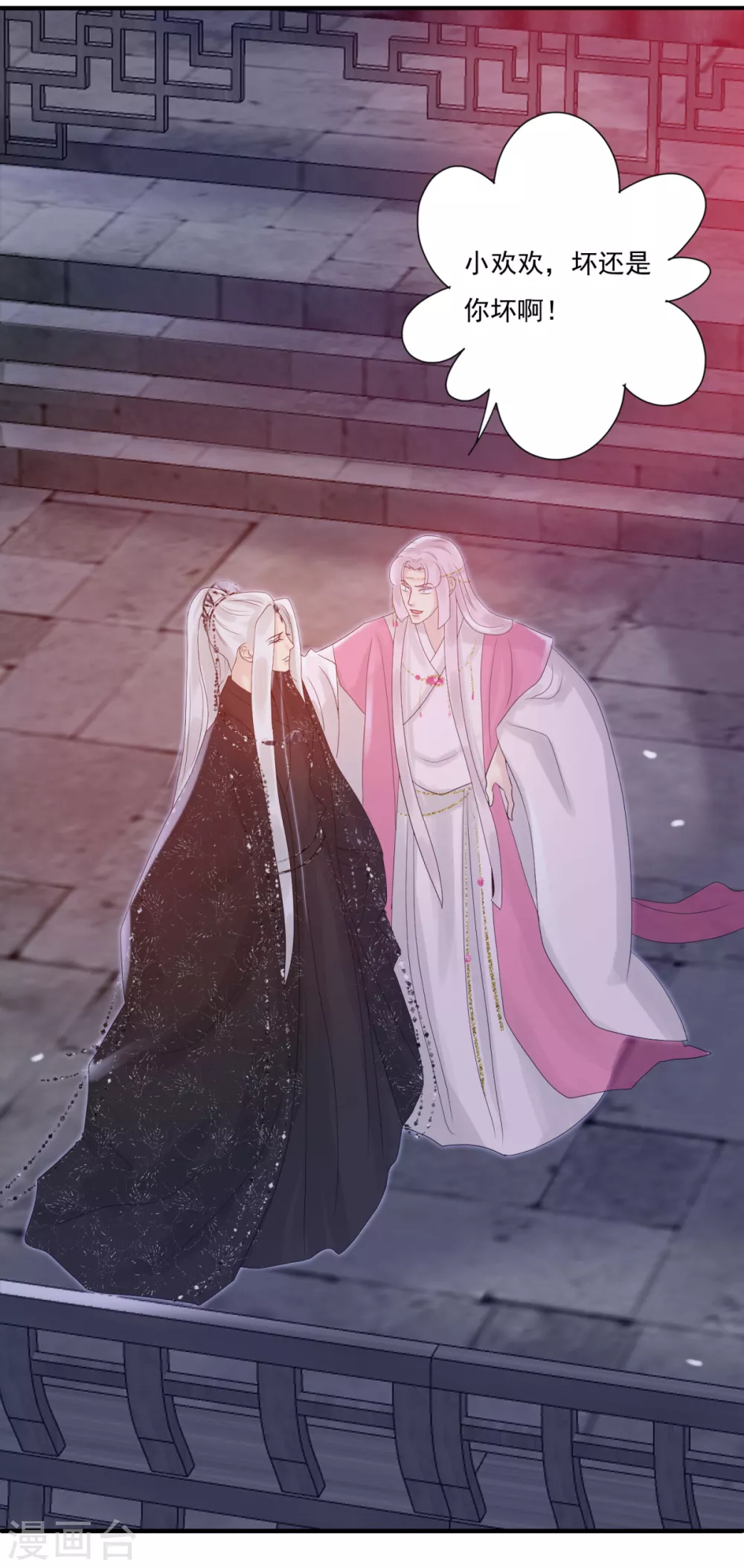 第37话 冥界灵鱼 第20页