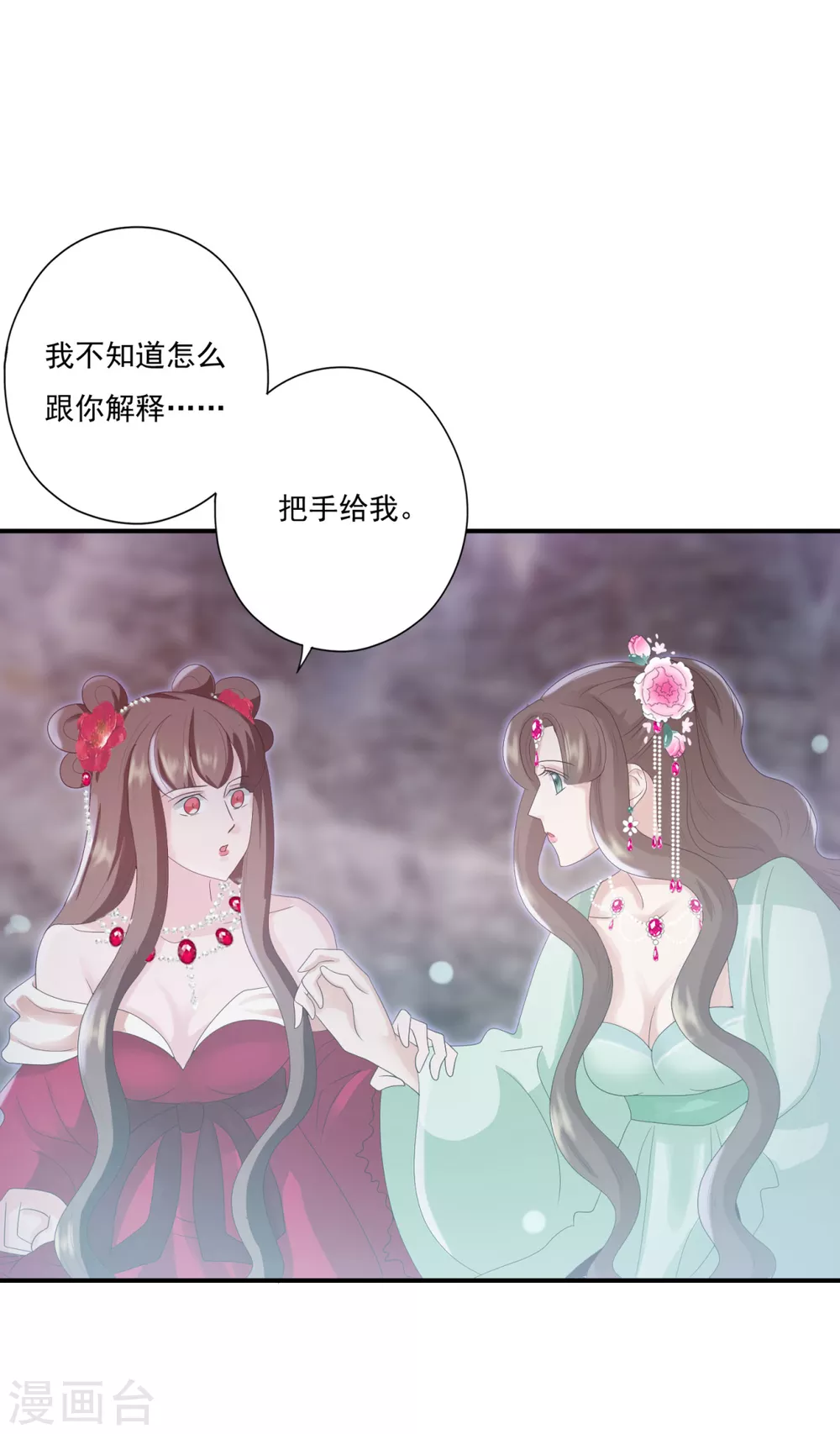 第37话 冥界灵鱼 第24页