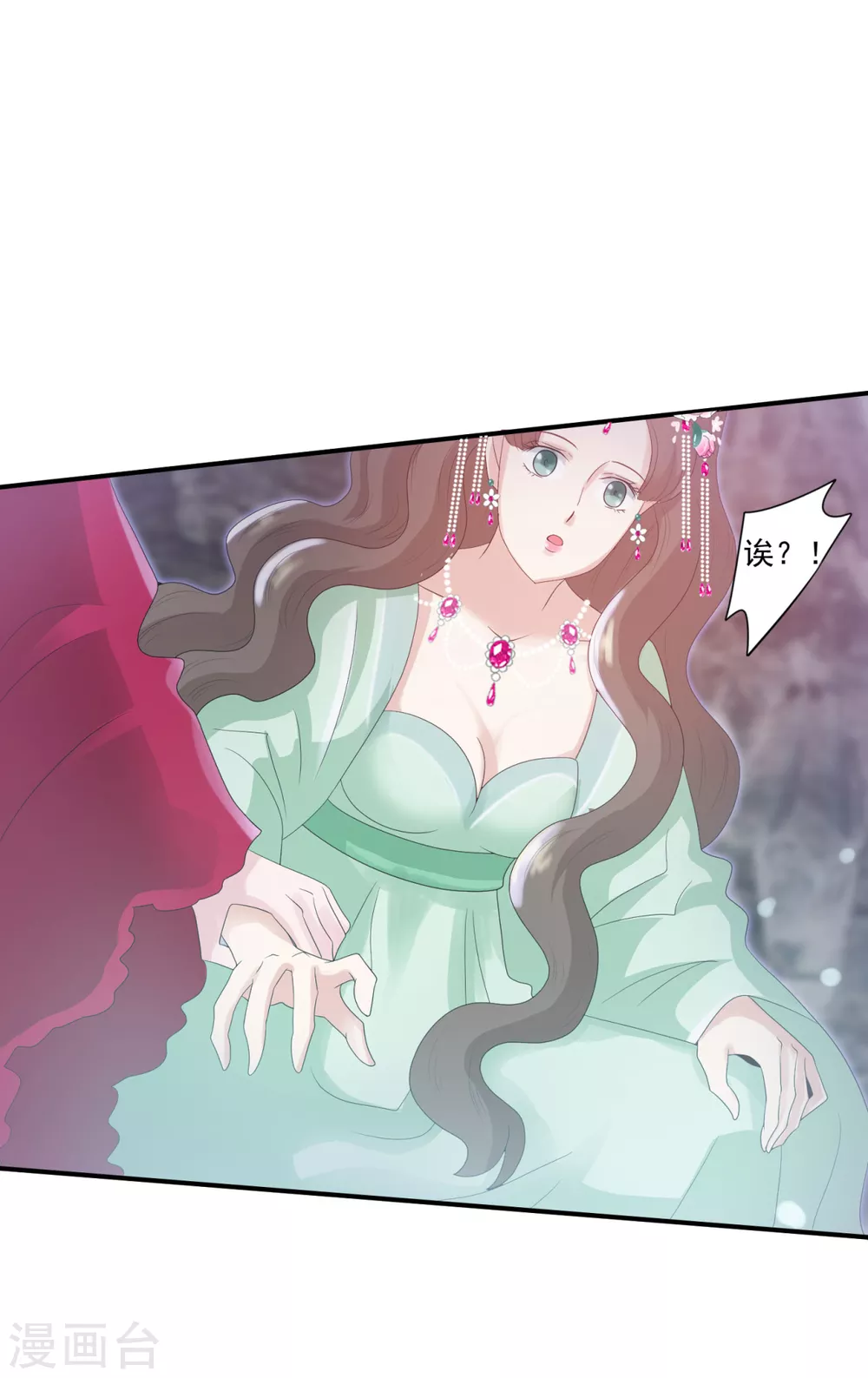 第37话 冥界灵鱼 第25页