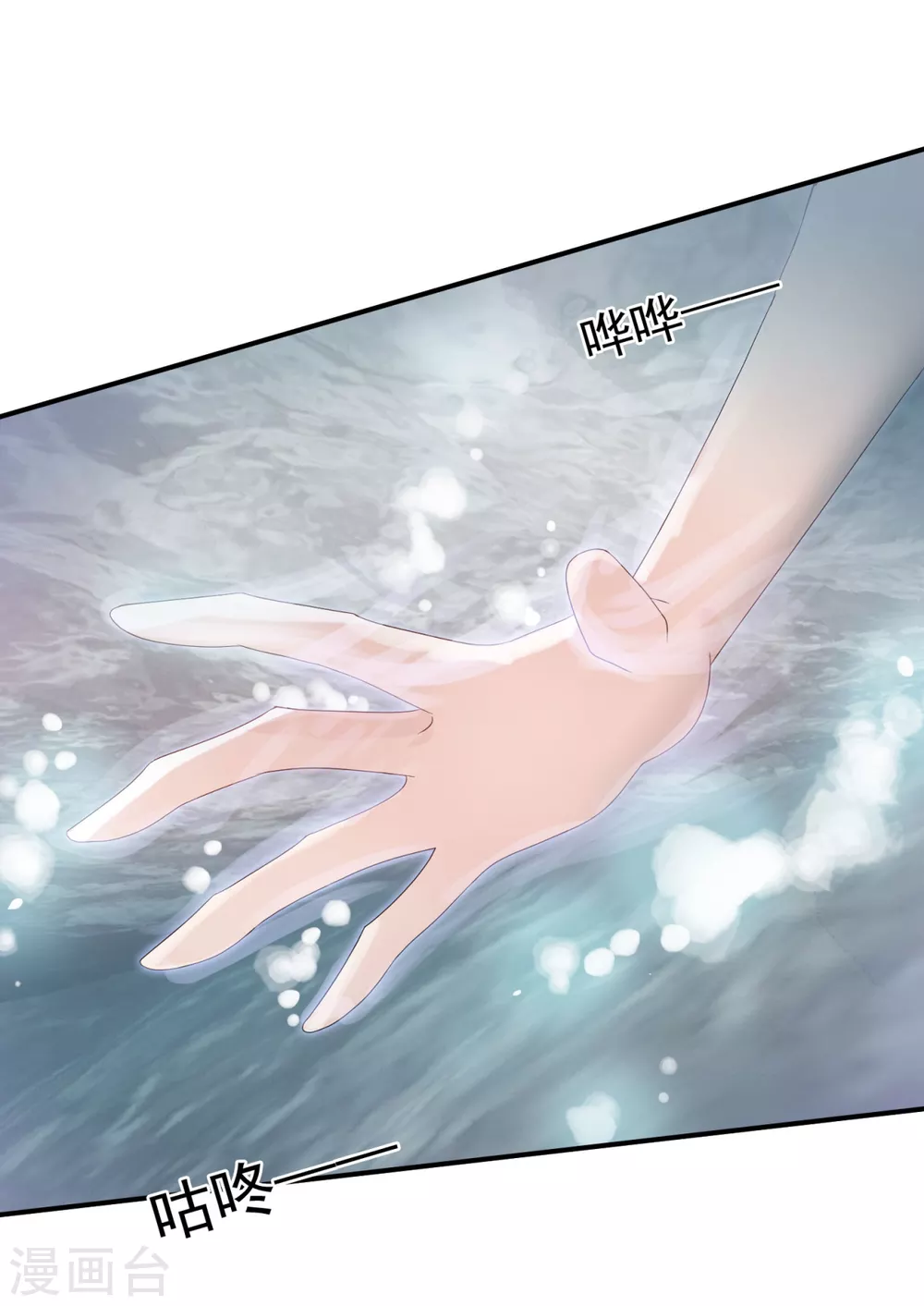 第37话 冥界灵鱼 第26页