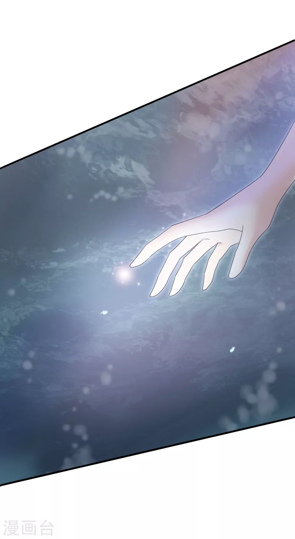第37话 冥界灵鱼 第27页